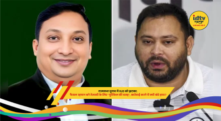 RJD leader Tejashwi Yadav during political meeting amid Rajya Sabha election controversy in Bihar