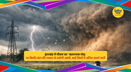 Strong wind and hailstorm in Jharkhand with orange alert issued for multiple districts