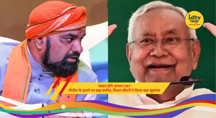 Nitish Kumar with Samrat Chaudhary during Samriddhi Yatra sparking Bihar CM succession speculation