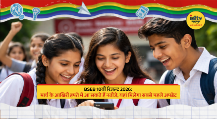 Students checking Bihar Board 10th result online on mobile after announcement