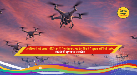 Suspicious drones spotted above Fort McNair in Washington DC prompting high alert by US security agencies