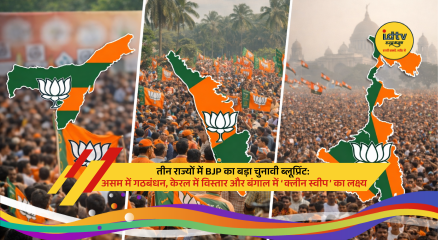 Election strategy of BJP for Assam Kerala and West Bengal polls