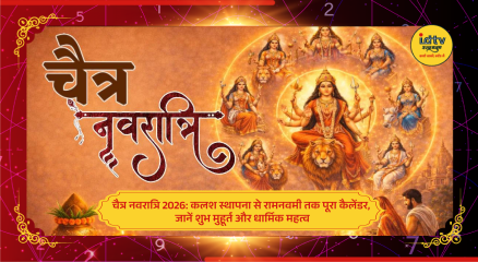 Durga Puja rituals during Chaitra Navratri festival