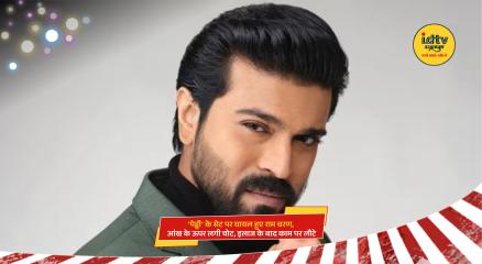 Ram Charan injured during Peddi shoot with minor eye injury returns to work after treatment