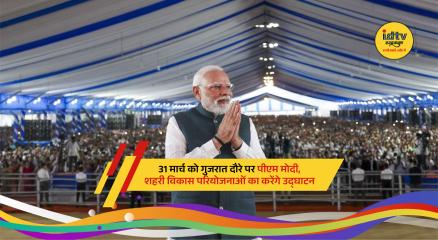 Prime Minister Narendra Modi addressing event during Gujarat urban development projects inauguration ceremony