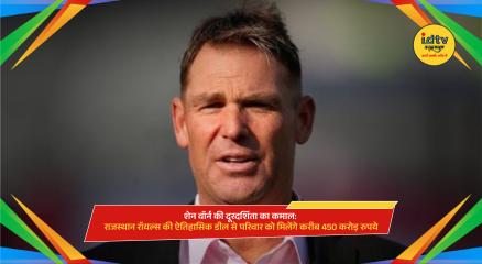 Shane Warne with Rajasthan Royals team during IPL highlighting his legacy and historic franchise deal value