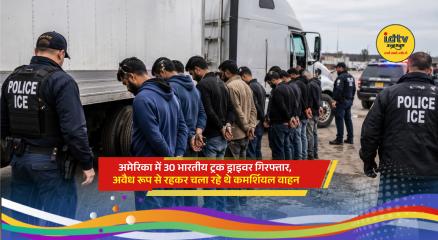 U.S. immigration authorities conduct enforcement operation targeting undocumented commercial truck drivers
