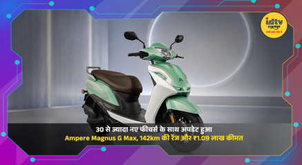 Ampere Magnus G Max electric scooter with new connected features and 142km range