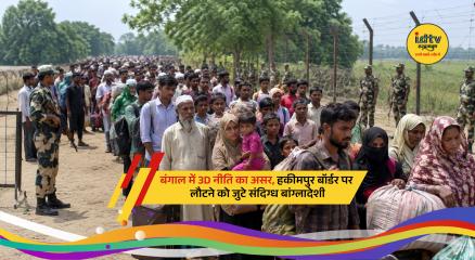 Families gather at Hakimpur border amid Bengal’s 3D policy and deportation fears