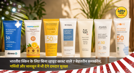 Collection of lightweight SPF 50 sunscreens designed for Indian skin that blend without leaving a white cast.