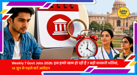 Government job recruitment notification board showing multiple vacancies and application deadlines in India 2026