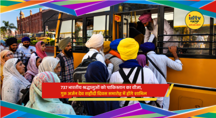 Sikh pilgrims preparing for Pakistan pilgrimage to mark Guru Arjan Dev Ji’s martyrdom anniversary.