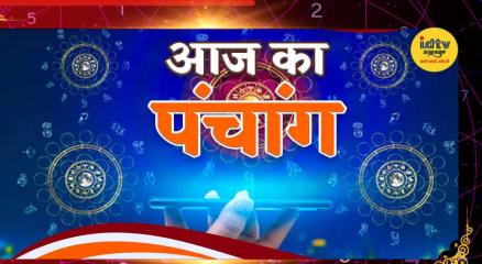 Aaj Ka Panchang