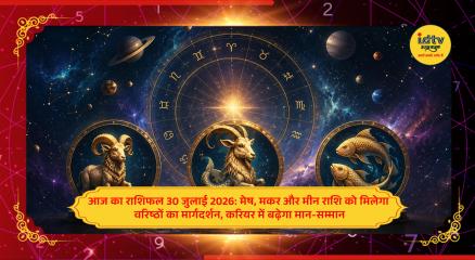 Daily horoscope for July 30, 2026 covering career, finance, relationships, health, and guidance for all zodiac signs