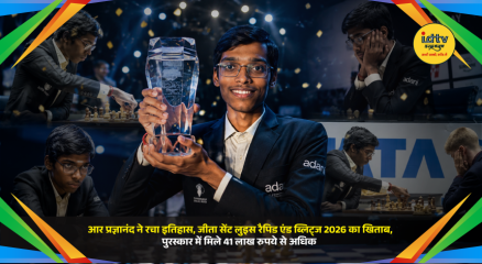 Indian Grandmaster R Praggnanandhaa celebrates after winning the Saint Louis Rapid and Blitz 2026 title with a dominant performance.