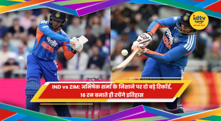 जिम्बाब्वे के खिलाफ टी20 मुकाबले के दौरान बल्लेबाजी करते भारतीय क्रिकेटर अभिषेक शर्मा