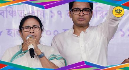 Abhishek Banerjee No Confidence