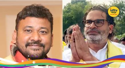 Abhishek Kumar Prashant Kishor