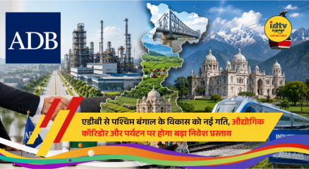 Officials discuss ADB-backed industrial corridor and infrastructure development plans for West Bengal at Nabanna.