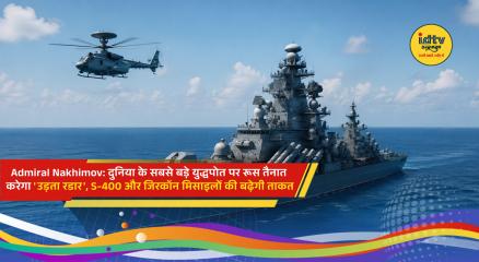 Russia's nuclear-powered Admiral Nakhimov warship to be equipped with Ka-31 airborne early warning helicopters
