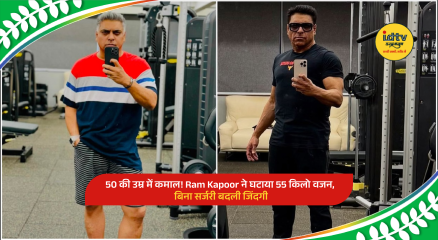 Ram Kapoor smiling and showing fitness transformation after losing 55 kg naturally