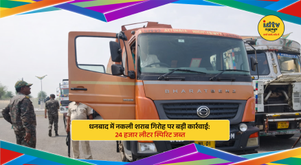 Seized tanker filled with spirit and confiscated gas cylinders during raid in Dhanbad and Bokaro