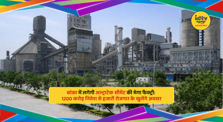 UltraTech Cement plant construction site in Banka Bihar with industrial setup and workers