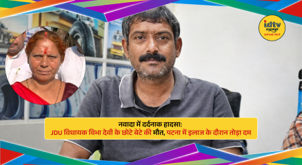 Nawada Road Accident Akhilesh Kumar Death