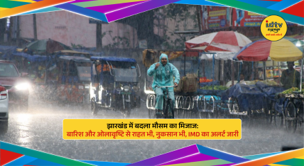 hailstorm and rain over Jharkhand with strong winds and lightning