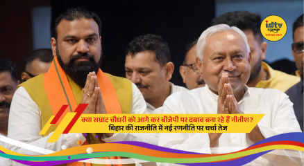 Nitish Kumar and Samrat Choudhary during a political meeting in Bihar