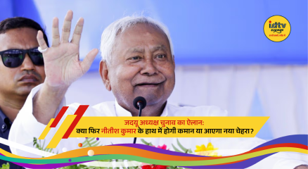 Nitish Kumar at JDU meeting amid discussion on party president election and leadership future