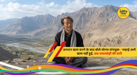 Sonam Wangchuk addresses supporters after ending his 26-day hunger strike over NEET reforms