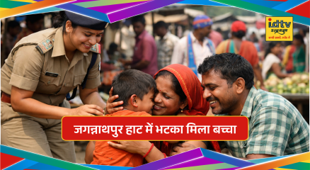 Lost Child Reunited with Family in Jagannathpur