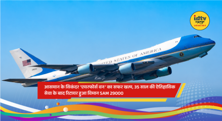 The iconic Boeing VC-25A aircraft known as Air Force One retires after serving multiple US presidents for 35 years.