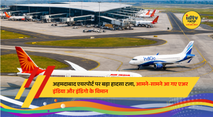 Air India and IndiGo aircraft stop on the same taxiway at Ahmedabad Airport, avoiding a possible collision.