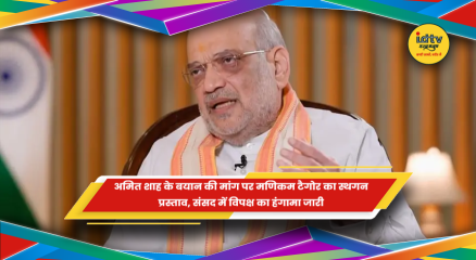 लोकसभा में मणिकम टैगोर का स्थगन प्रस्ताव
