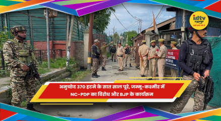 जम्मू-कश्मीर में अनुच्छेद 370 पर राजनीतिक गतिविधियां