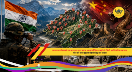 India officially identifies 27 strategic places in Arunachal Pradesh amid ongoing China border naming dispute