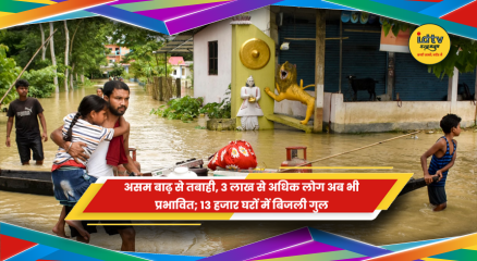असम में भीषण बाढ़ से जलमग्न इलाके और राहत-बचाव कार्य