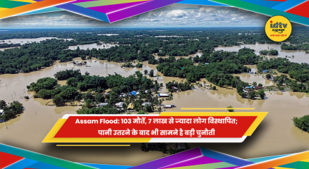 असम बाढ़ के बाद प्रभावित गांवों और विस्थापित परिवारों की स्थिति