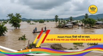 Massive flooding in Assam's Sivasagar district destroys an entire village and sweeps away thousands of cattle