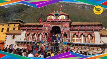 Badrinath Dham