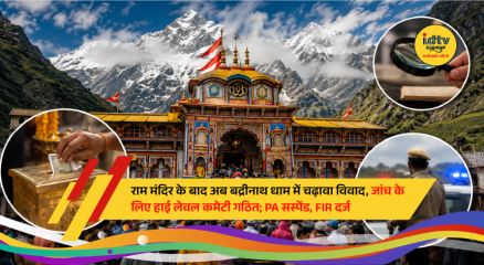 Badrinath Temple in Uttarakhand, where authorities have ordered a high-level probe into alleged irregularities in donation management.