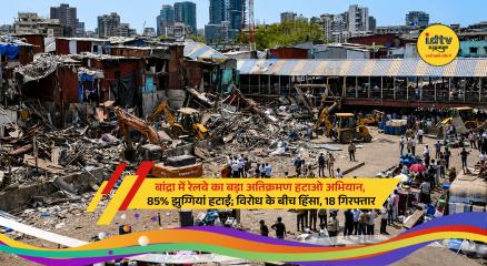 Heavy police deployment during anti-encroachment drive in Mumbai’s Bandra East after violent protests erupted
