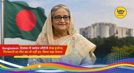 Former Bangladesh Prime Minister Sheikh Hasina announces she will return to Bangladesh by December 2026 despite arrest or death threats