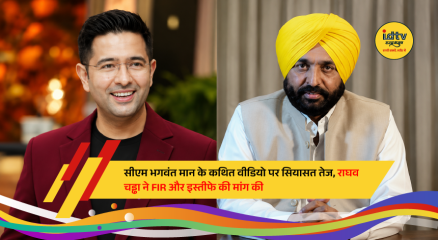 Punjab Chief Minister Bhagwant Mann faces political controversy over an alleged viral video as BJP demands an FIR and an independent investigation.