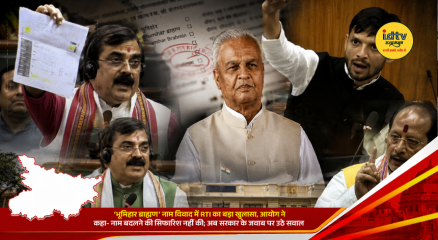 Bihar government records spark controversy over Bhumihar Brahmin name change and RTI findings