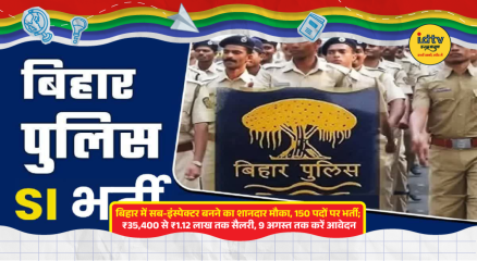 Young aspirants applying online for BPSSC Bihar Police Sub Inspector Recruitment 2026 with official vacancy details and eligibility.