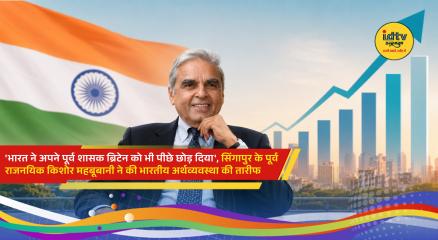 Former Singapore diplomat Kishore Mahbubani praises India's economic growth and says it has surpassed the UK economy