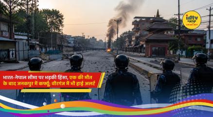 Security personnel deployed in Janakpur after violence near the India-Nepal border